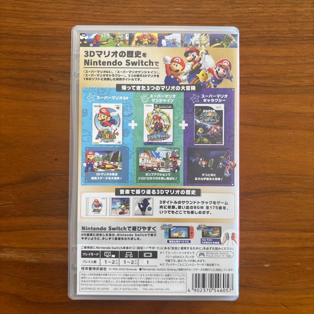 Nintendo Switch Super Mario 3D Collection