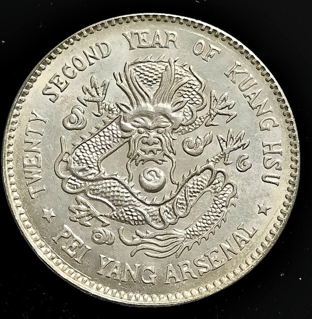 中国メダル銀貨目方約26.7g 銀含有率約90% 壹圓古銭銀貨