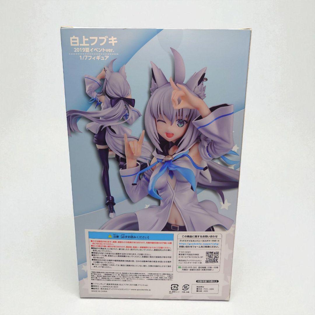 ホロライブ 白上フブキ 1/7スケールフィギュア 2019年 ルミナスボックス