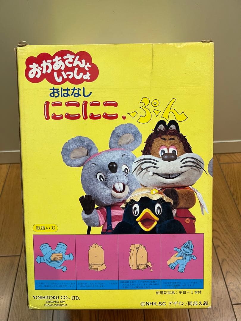 希少　おはなしにこにこぷん　ピッコロ　おかあさんといっしょ