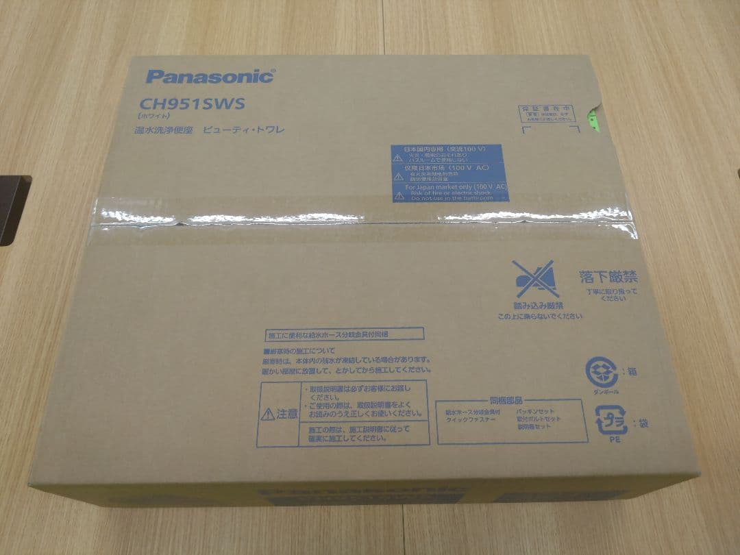 新品/パナソニック/ウォシュレット/ビューティートワレ/CH951SWS