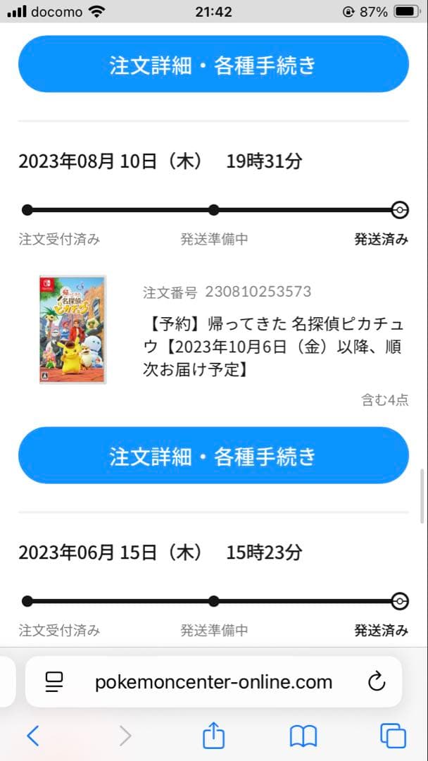 ポケカ産 ポケカBOX 151 フクオカ他いろいろ　シュリンク付き