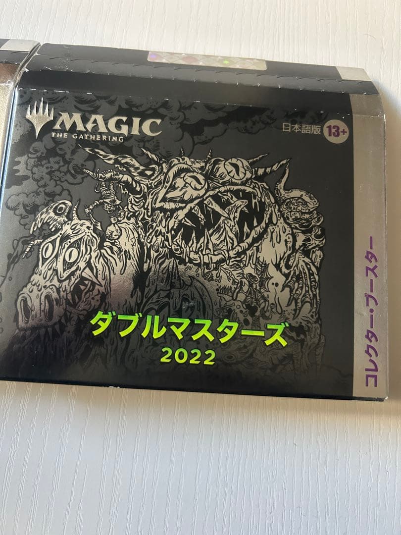 ダブルマスターズ 2022 2パックセット　日本語