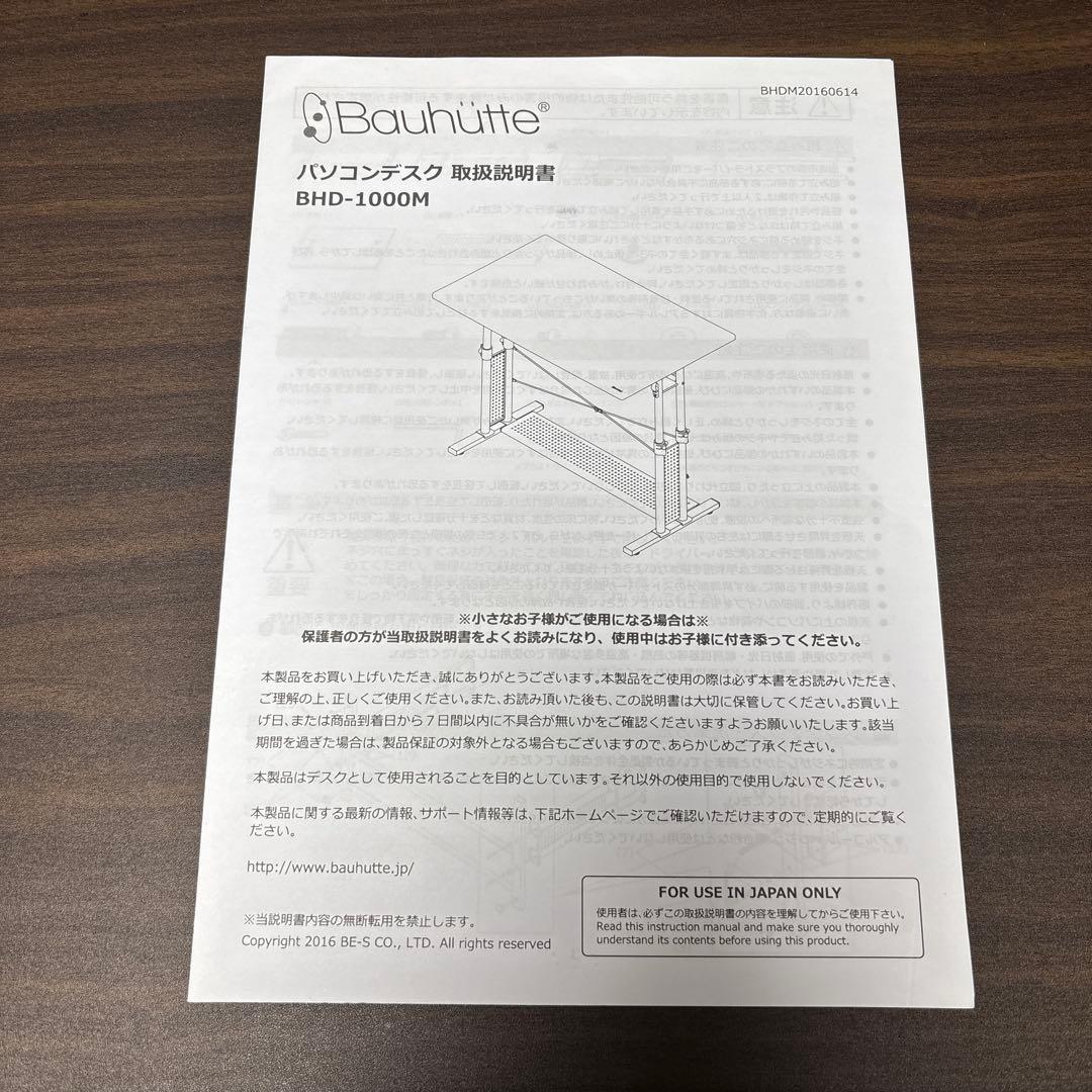 Bauhutte(バウヒュッテ)BHD-1000M ブラック
