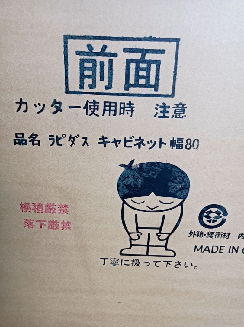 八6188【美品】ラピダス　キャビネット 幅80×奥行き42.5×高さ73