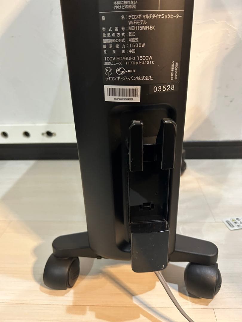 デロンギ マルチダイナミックヒーターWifiモデル(MDH15WIFI-BK)