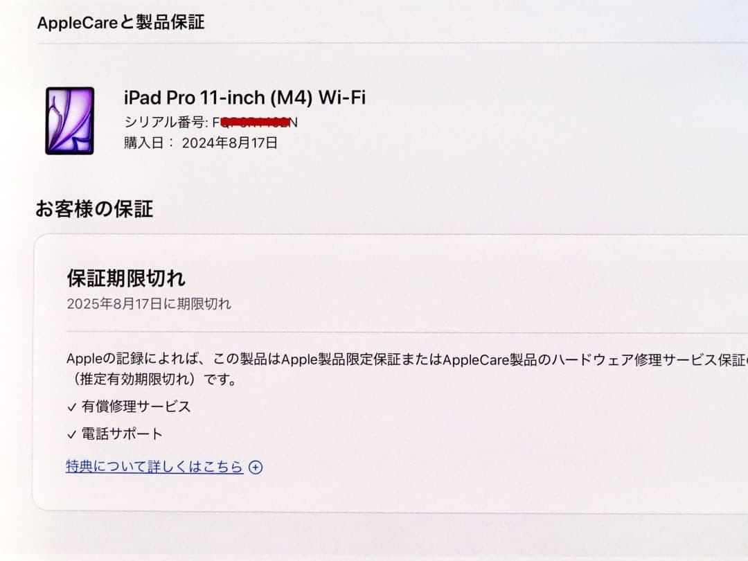 M4 iPadPro 11インチ 1TB MWR63J/A スペースブラック