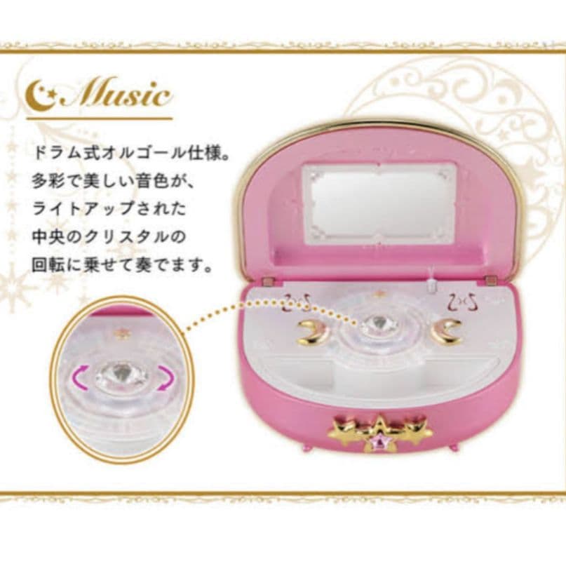 未開封・新品【FC限定】美少女戦士セーラームーンムーンミラクルオルゴール