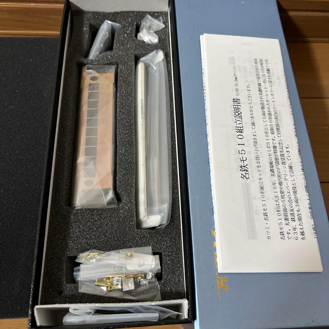 R*o様 カツミ　名古屋鉄道　モ510形キット　説明必須