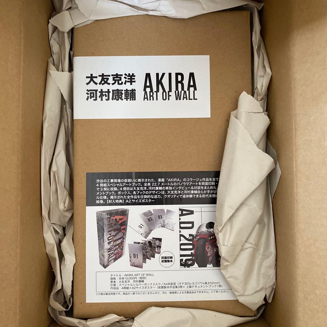 AKIRA × PARCOスペシャルブックAKIRA ART OF WALL