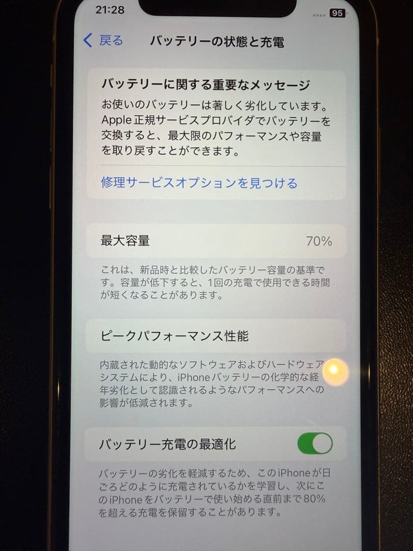 Apple iPhone 11 ホワイト　64G 美品