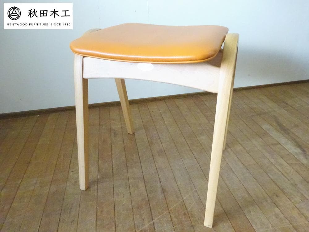 秋田木工　剣持勇　スタッキング　スツール　名作ヴィンテージ　曲げ木　レトロ