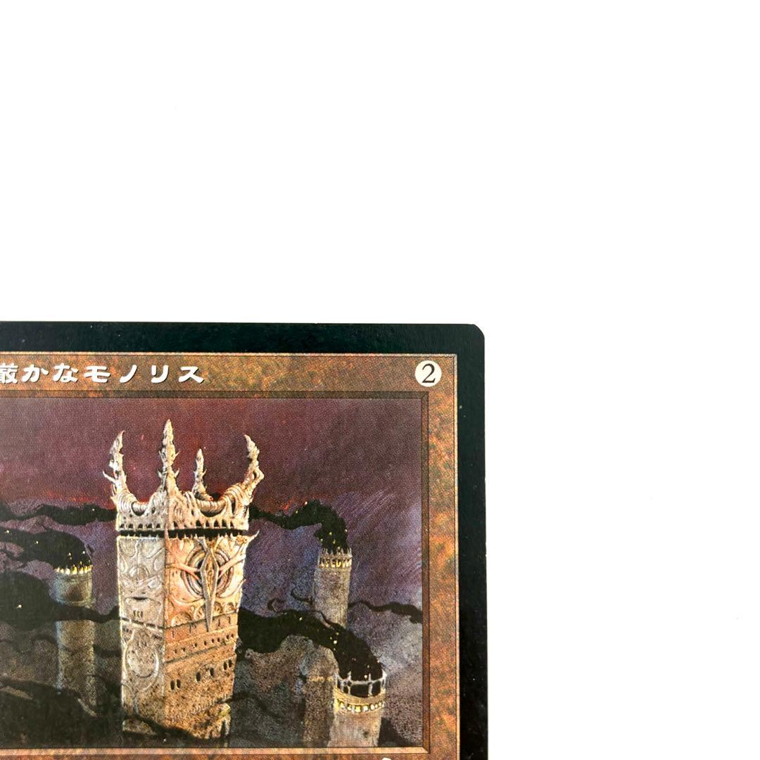 MTG 厳かなモノリス 日本語 レガシー版　(Grim Monolith)