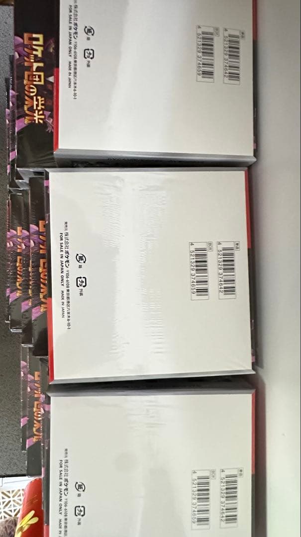 ポケモンカードゲーム ロケット団の栄光　10BOXシュリンク付き