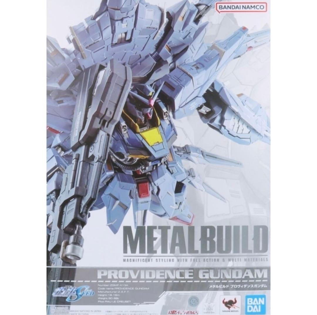 L BUILD メタルビルド　プロヴィデンスガンダム　輸送箱未開封
