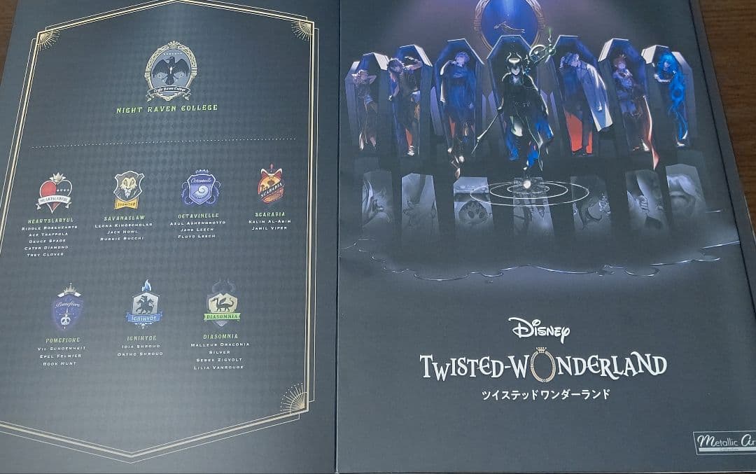 ツイステ メタリックアート ジェイド フロイド