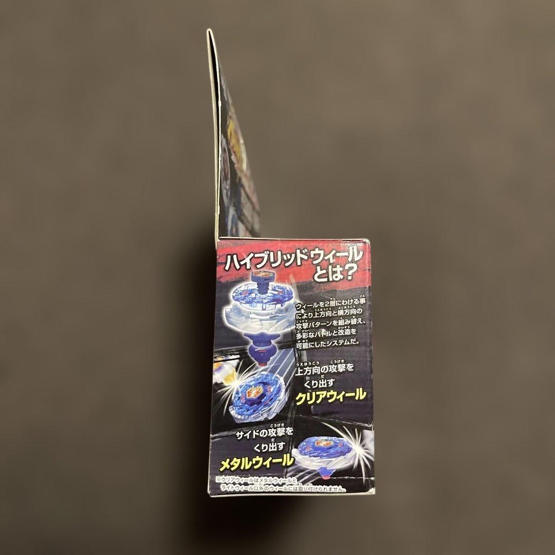メタルファイトベイブレード　ストームペガシス 105RF【正規品】