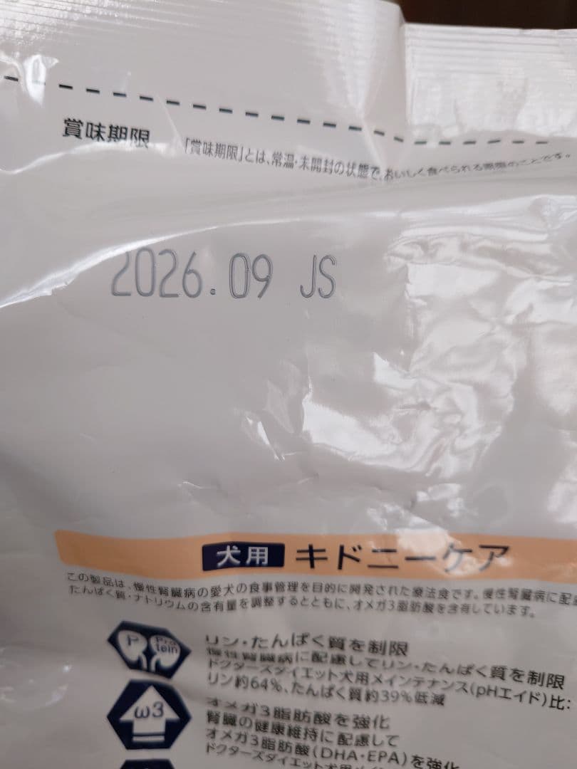 Dr's Care キドニーケア 3kg 犬用　賞味期限2026.9