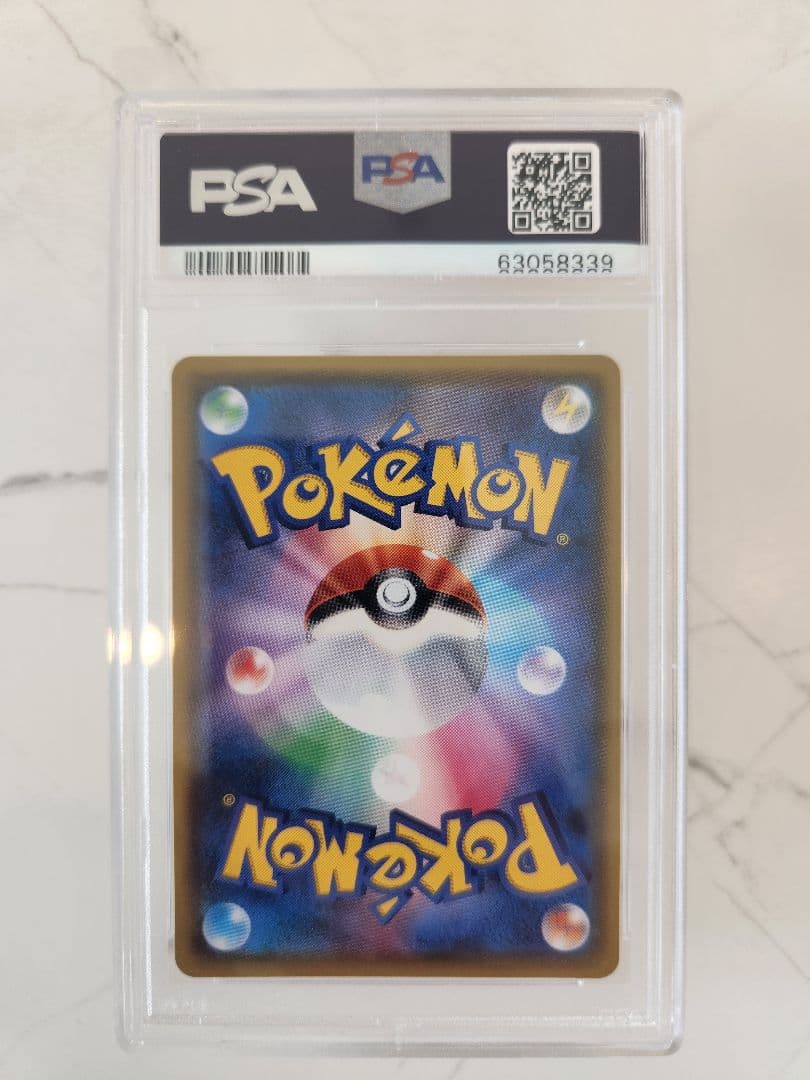 【極美品】ピカチュウVMAX PROMO 123/S-P バンザイピカチュウ