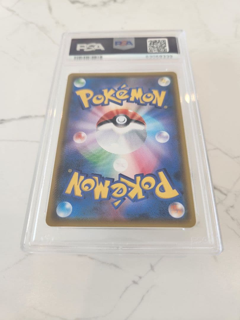 【極美品】ピカチュウVMAX PROMO 123/S-P バンザイピカチュウ