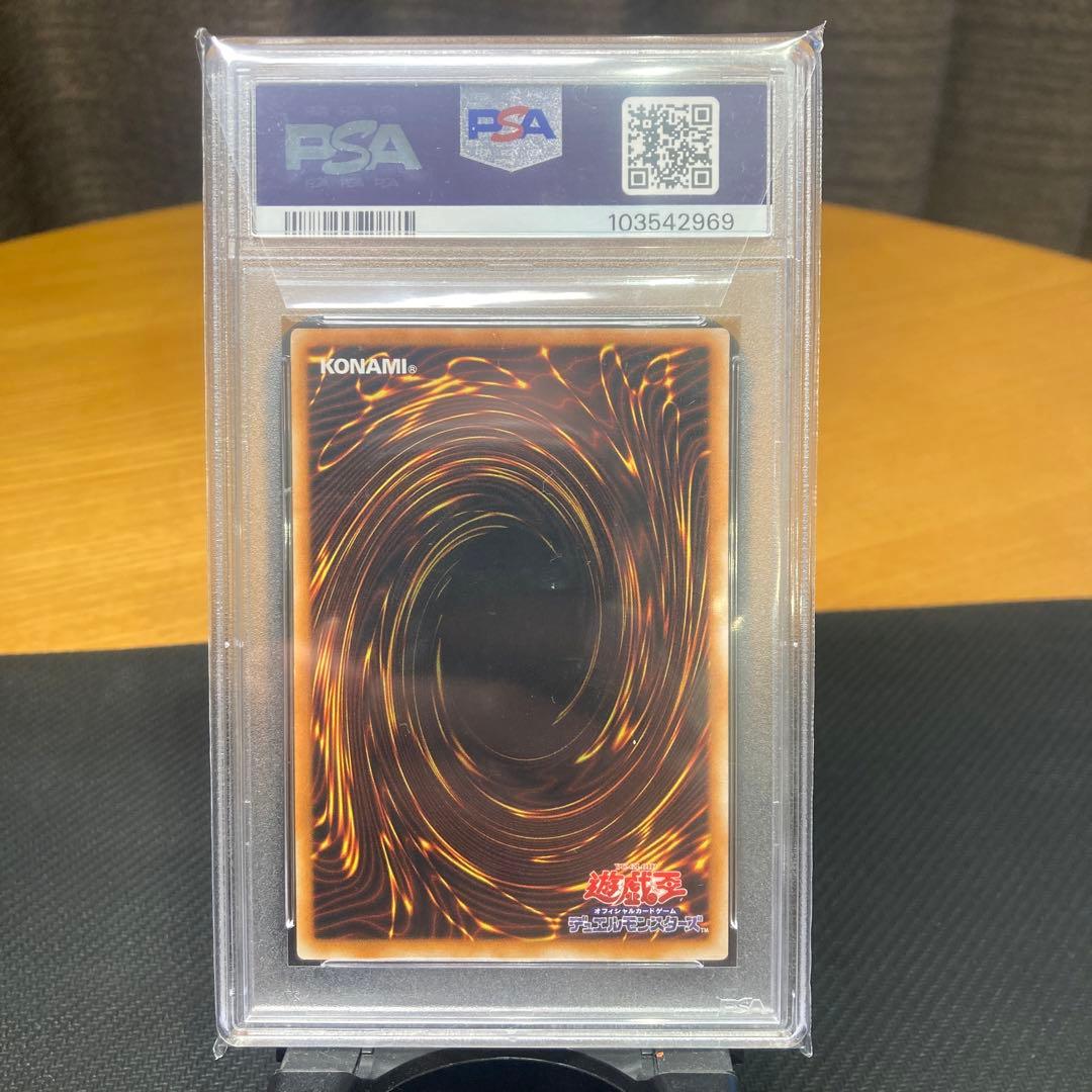 PSA ブラック・マジシャン　レリーフ　LN-53