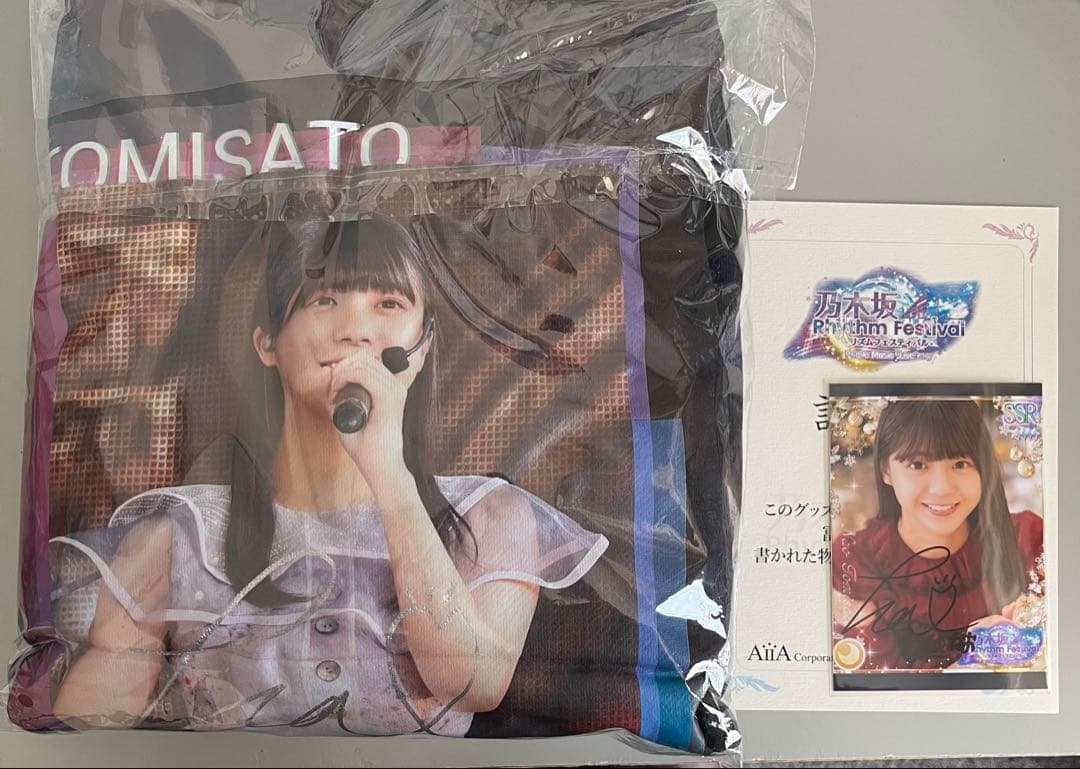 冨里奈央 直筆サイン入りパーカー＆直筆サイン入りプリントカード 乃木フェス