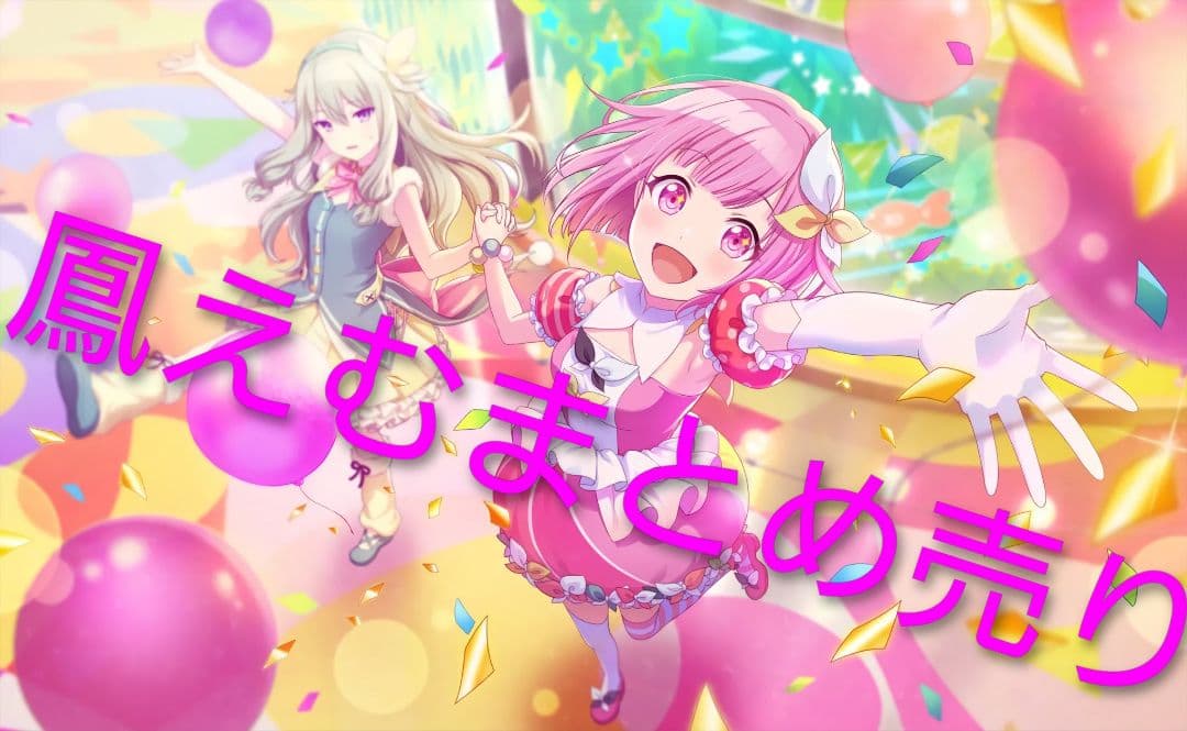 プロセカ 鳳えむ 15点まとめ売り