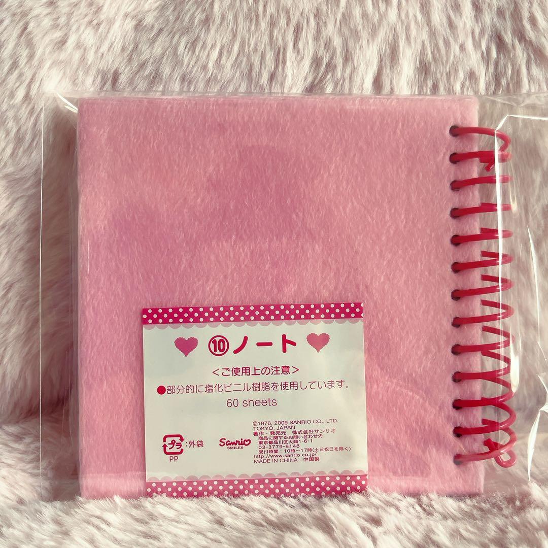 希少レア　ハローキティ　リングノート　フワフワ　2009 サンリオ　平成レトロ