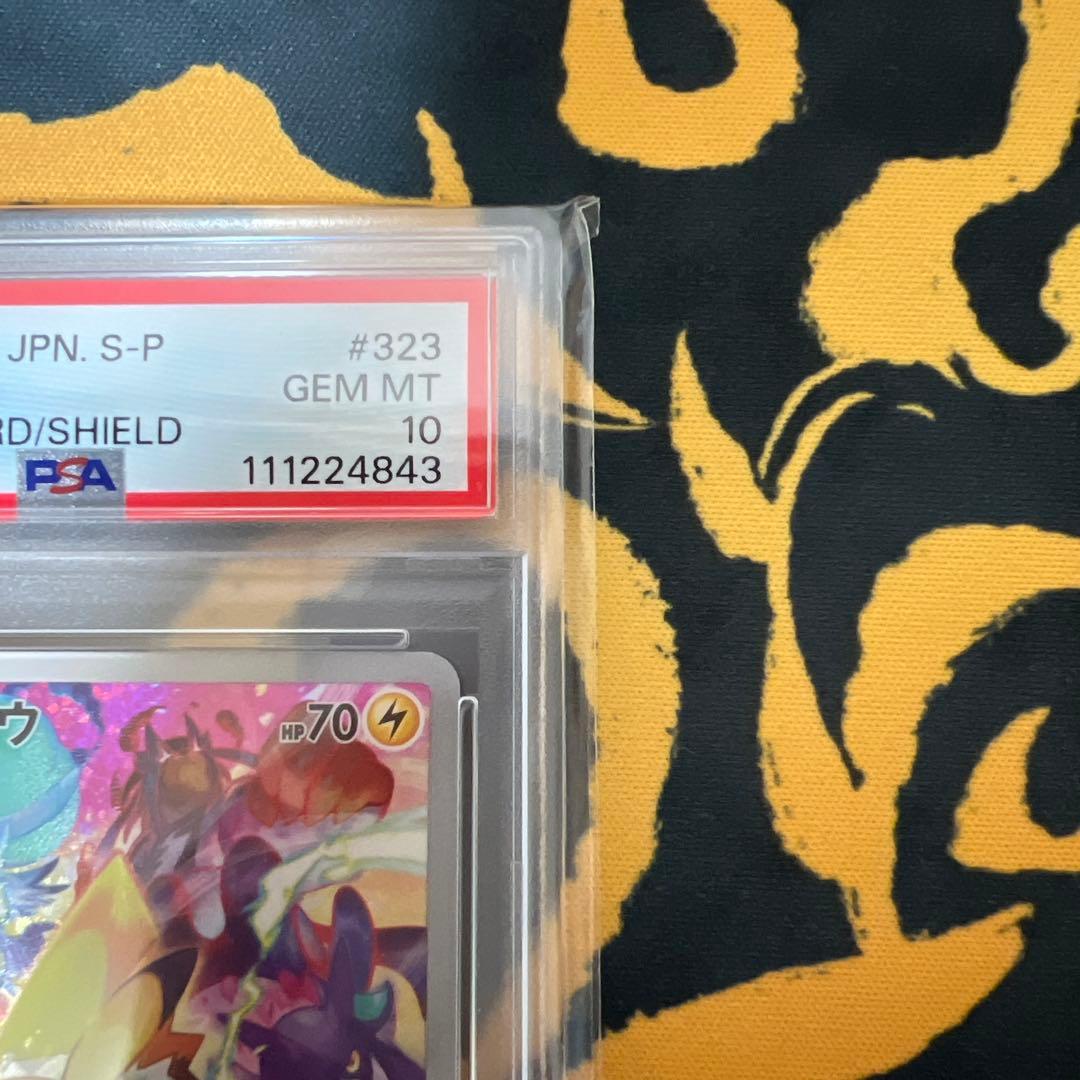 ピカチュウ[323 S-P]プロモ プレシャスコレクターBOX psa10