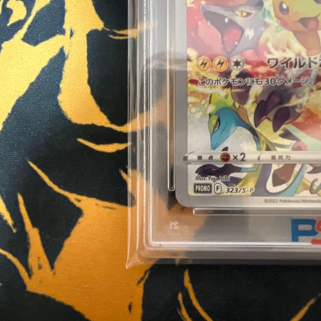 ピカチュウ[323 S-P]プロモ プレシャスコレクターBOX psa10