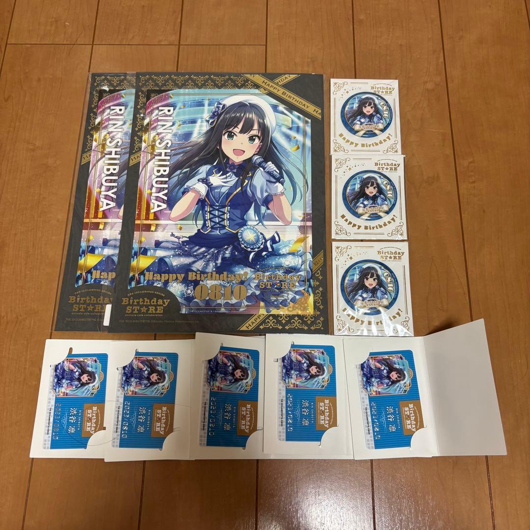 アイマス シンデレラガールズ 渋谷凛 バースデー ストア 2023 グッズセット