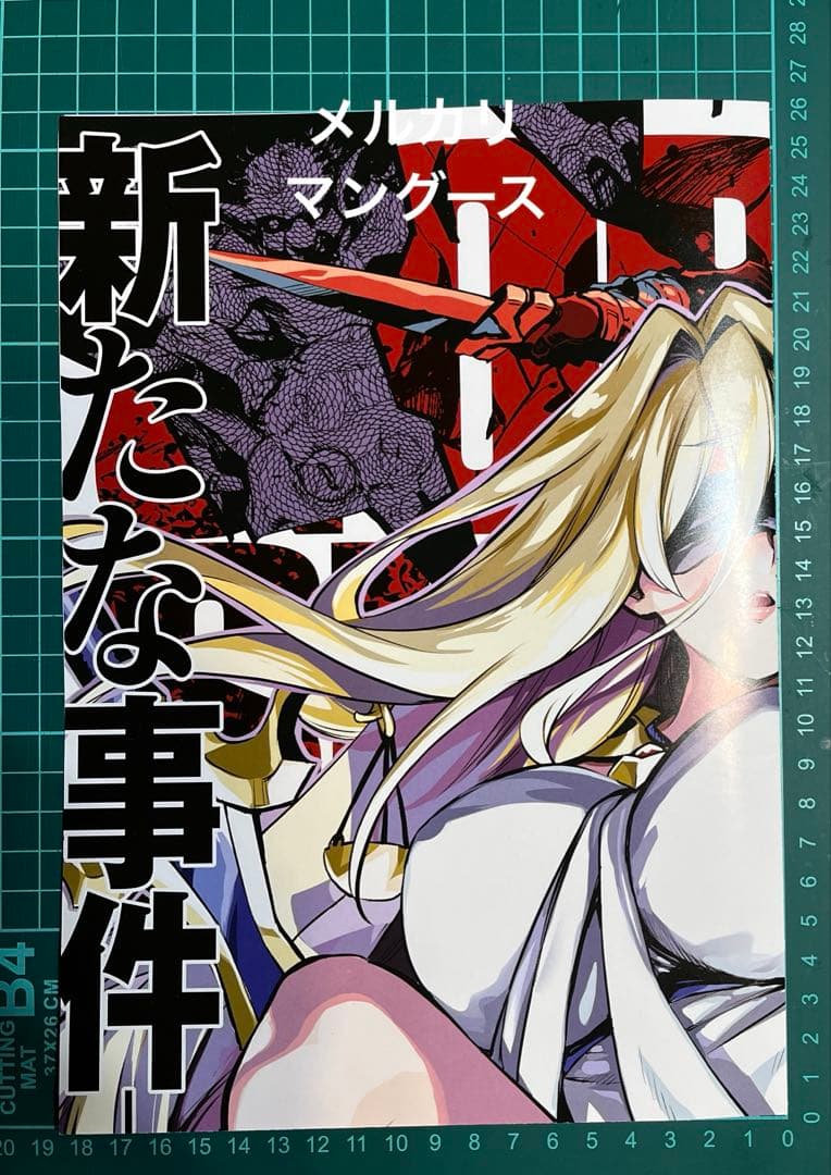 ゴブリンスレイヤー 17巻　ポスター・グッズセット
