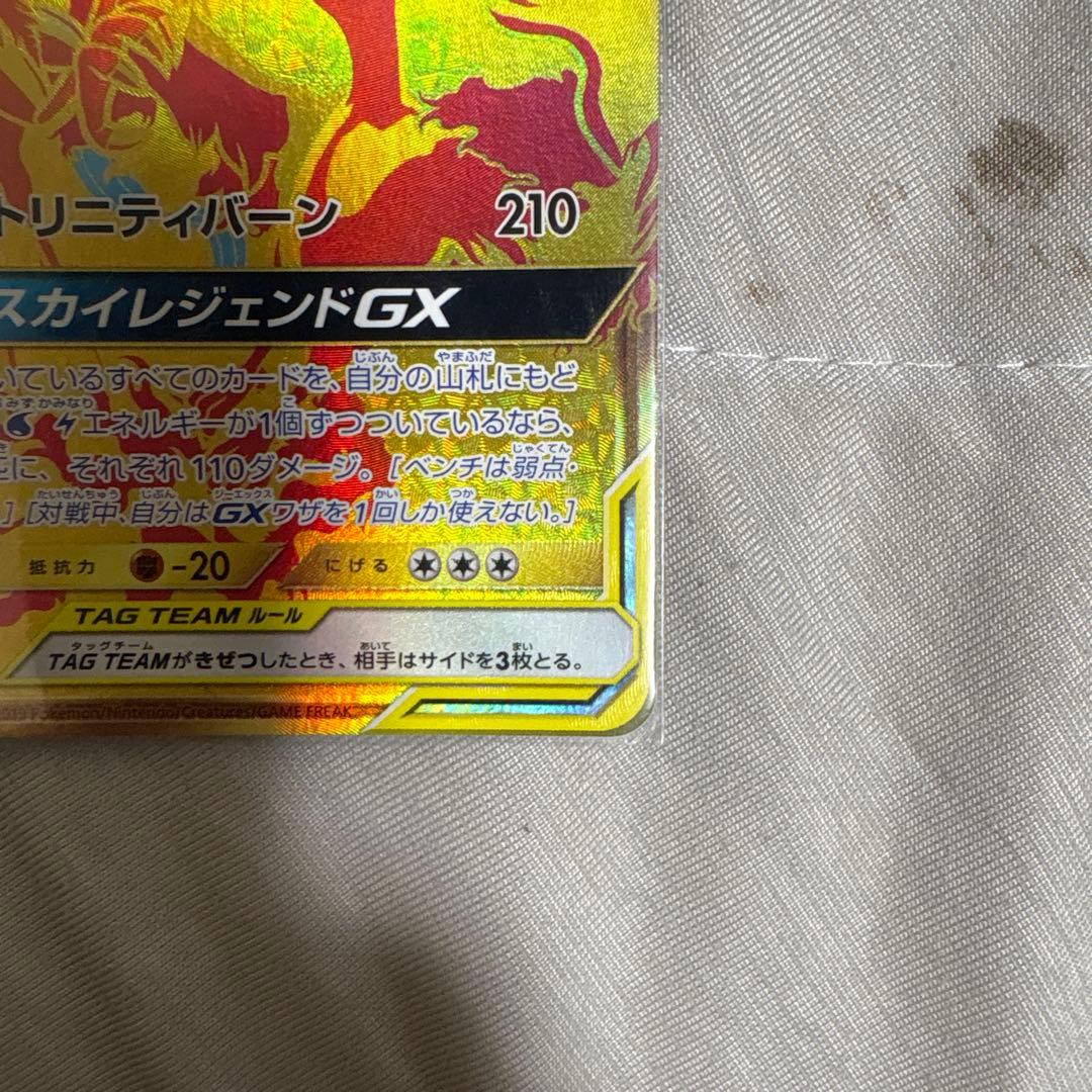 最終値下げ　ファイヤー&サンダー&フリーザーGX UR