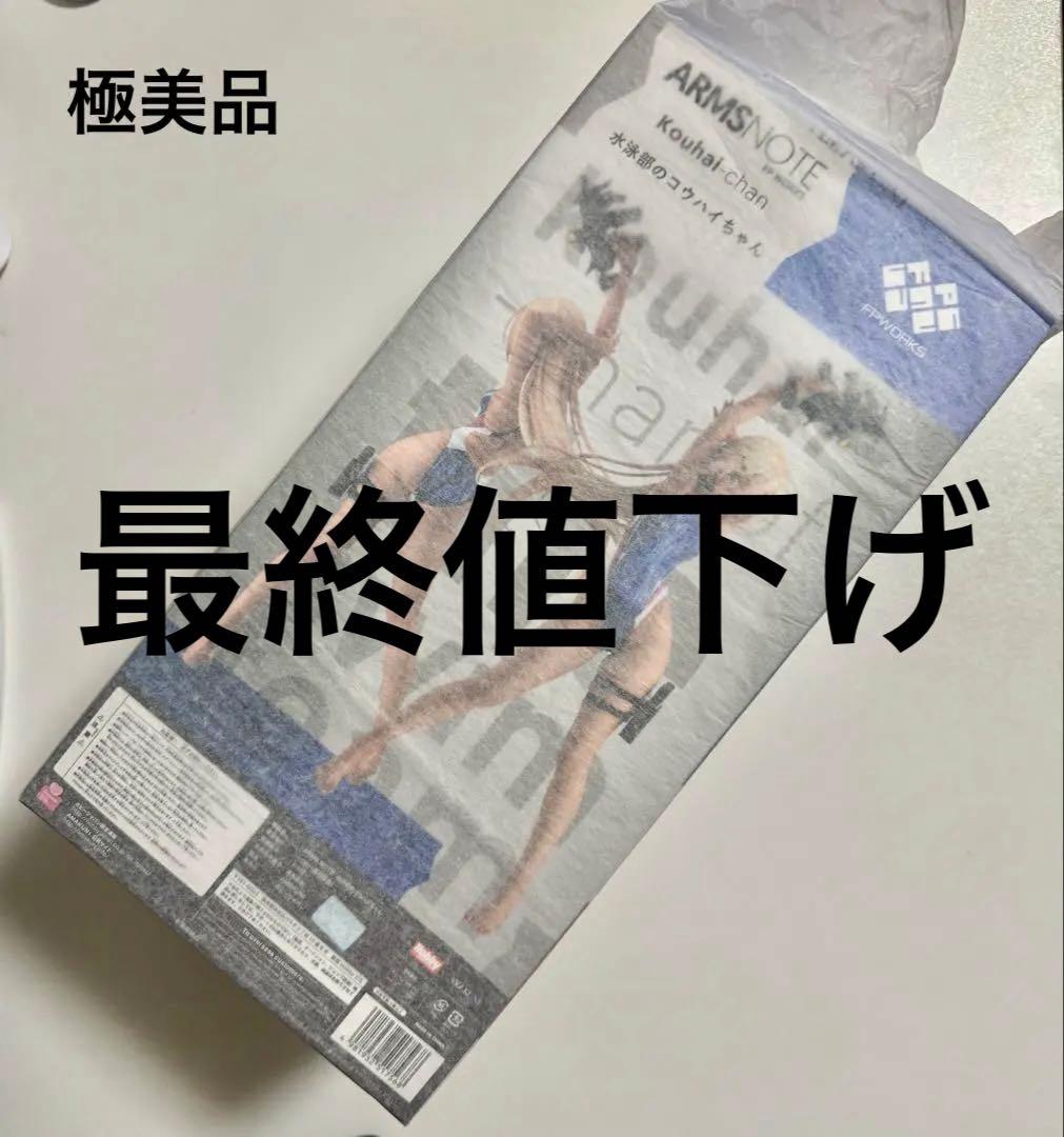 【極美品】AMAKUNI 水泳部のコウハイちゃん 1/7スケールフィギュア