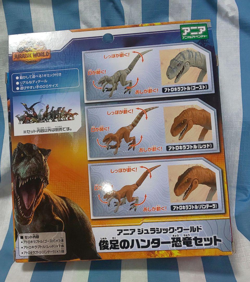 アニア まとめ売り