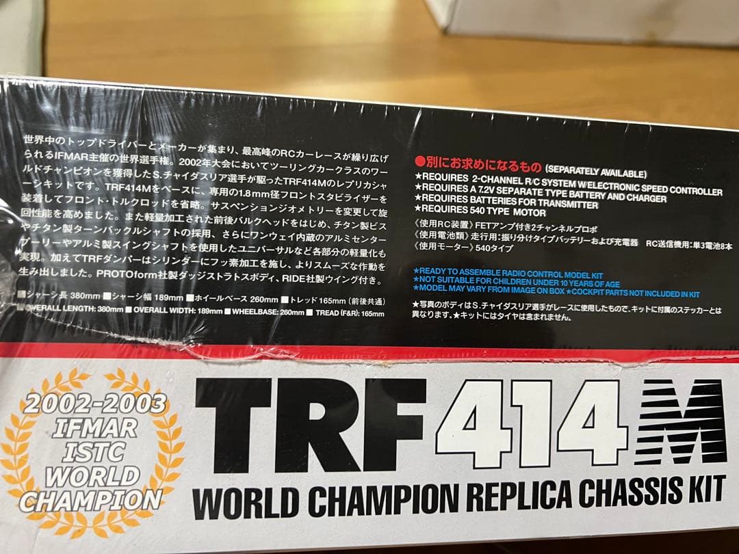 TAMIYA TRF414M 世界選手権レプリカキット　レア