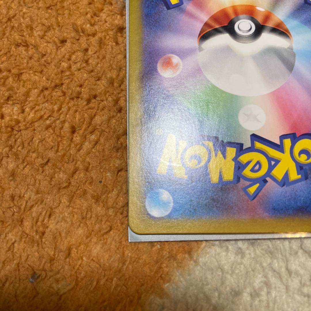 リザードンex sar 黒炎の支配者　sv3 134/108