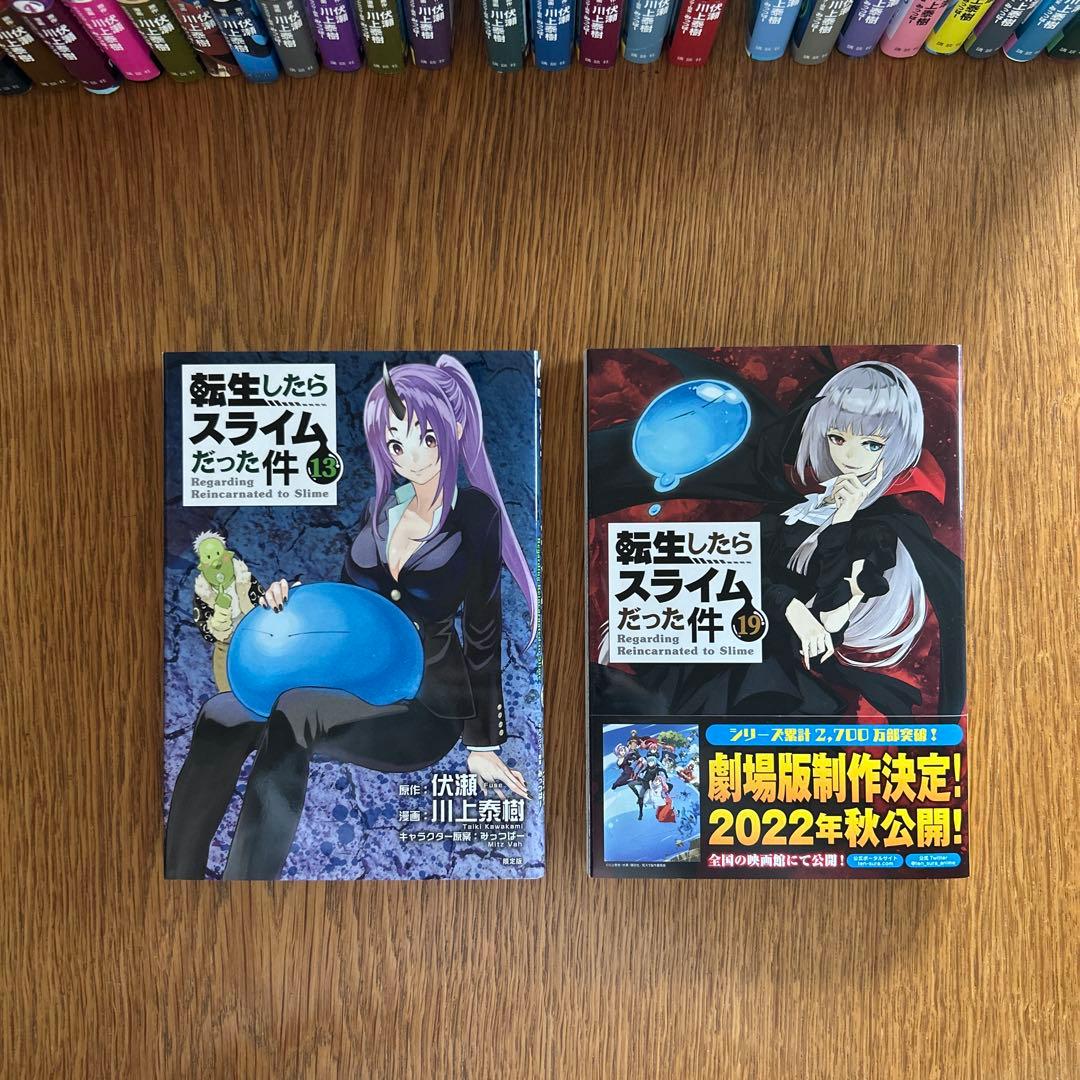 転生したらスライムだった件1-28 全巻セット