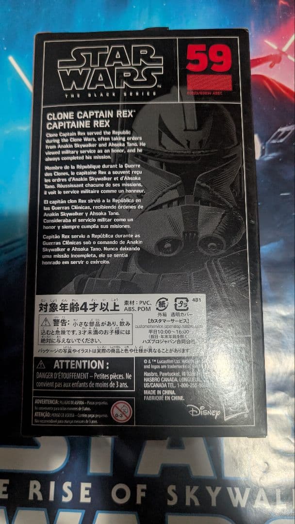 スターウォーズ ブラックシリーズ キャプテン レックス クローン 6インチ