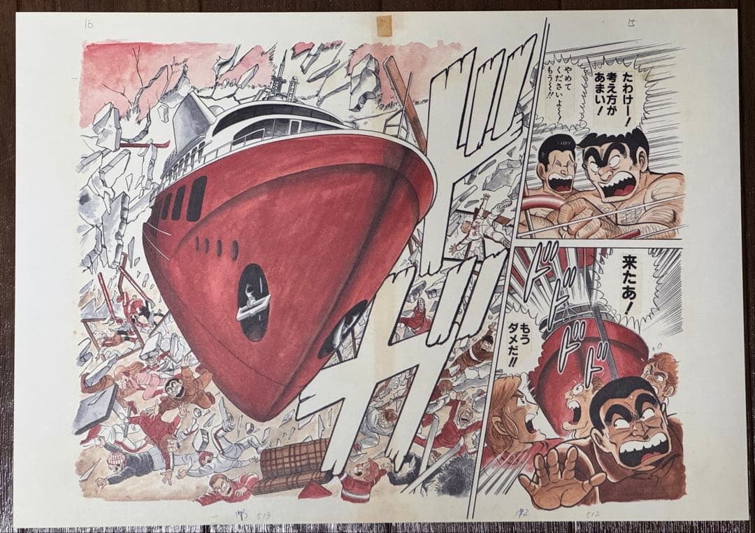 ジャンプ展　こち亀　2枚セット　複製原画　複製原稿　秋本治