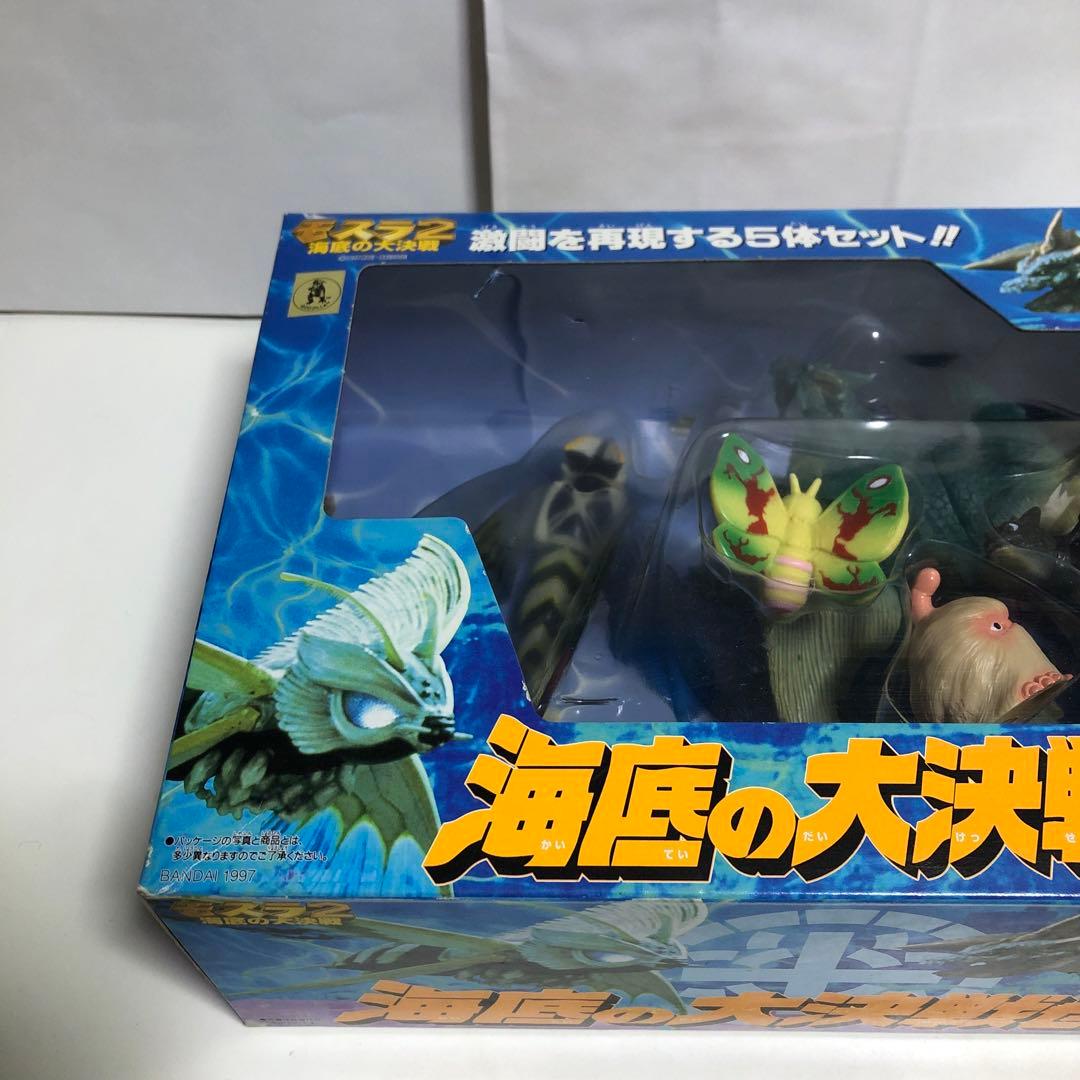 モスラ2 海底の大決戦セット アクアモスラ　ダガーラ　絶版ソフビ　ゴジラ　東宝