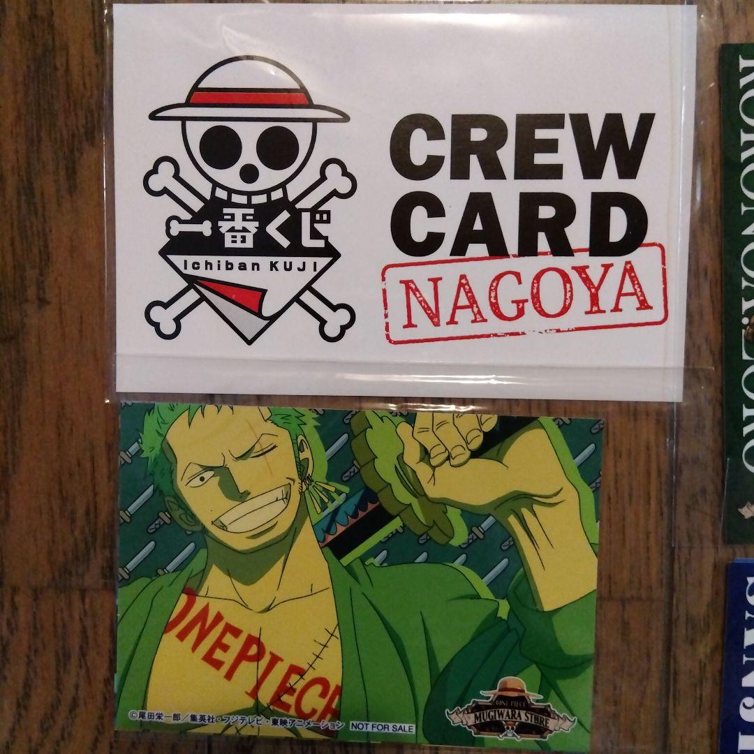 ワンピース ブロマイド、バースデー、カードセット