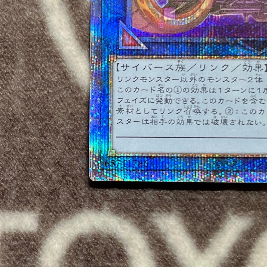 遊戯王　I:Pマスカレーナ　プリズマ　絵違い　プリシク