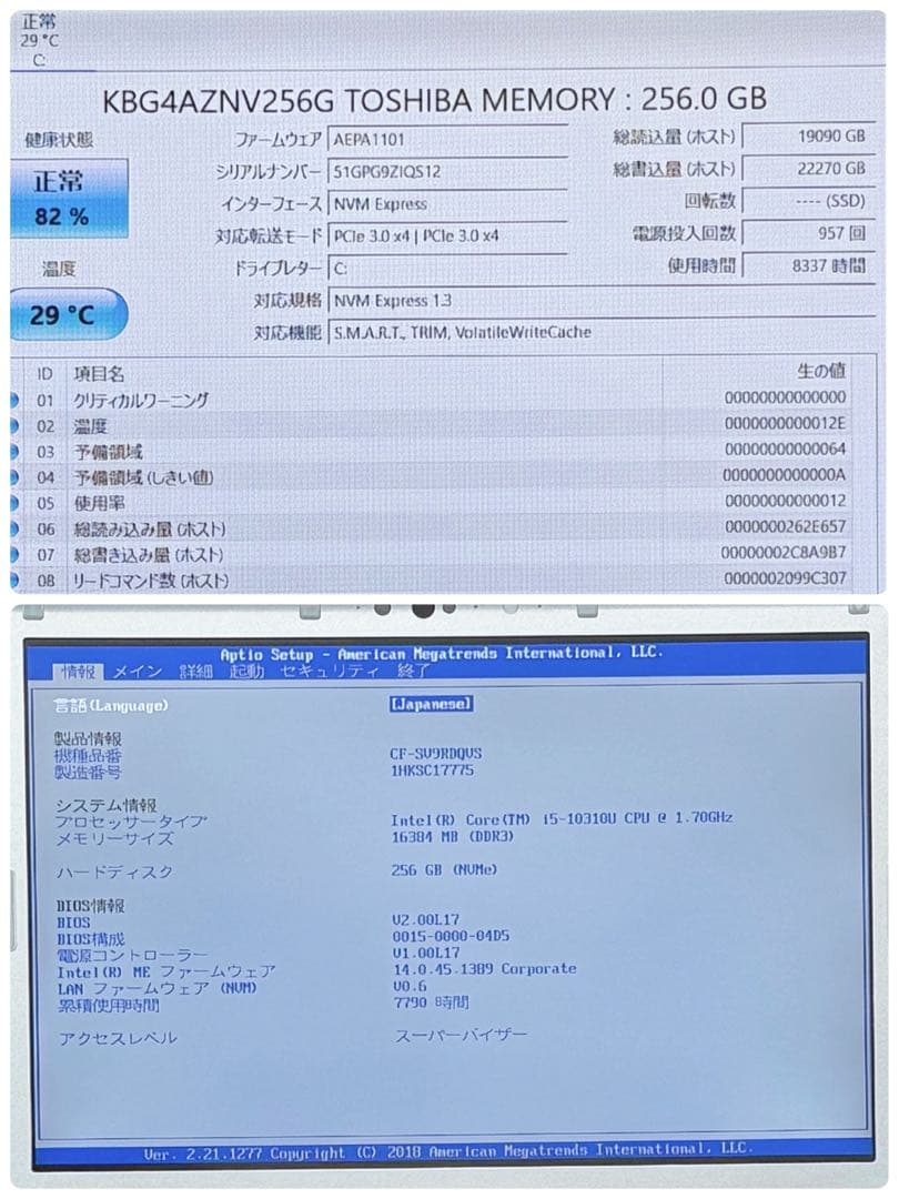 991良品 レッツノートCF-SV9 第10世代 16GB office2024