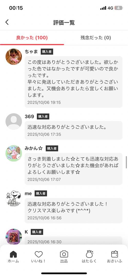 THE MONSTERS Big into Energy ぬいぐるみ10セット