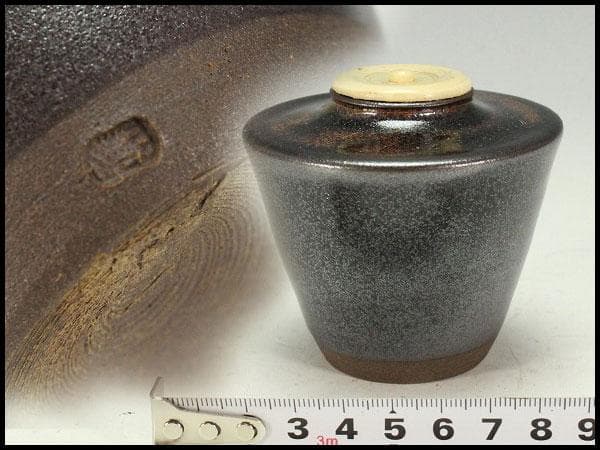 茶道具 茶入 良蓋(K-YC382)