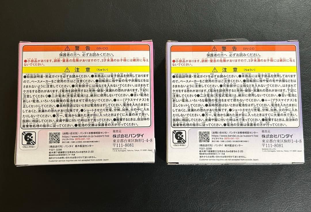 たまごっちパラダイス　2種セット