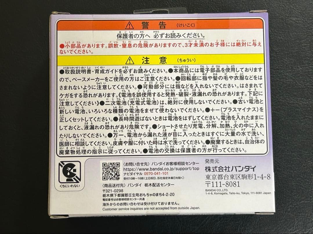 たまごっちパラダイス　2種セット