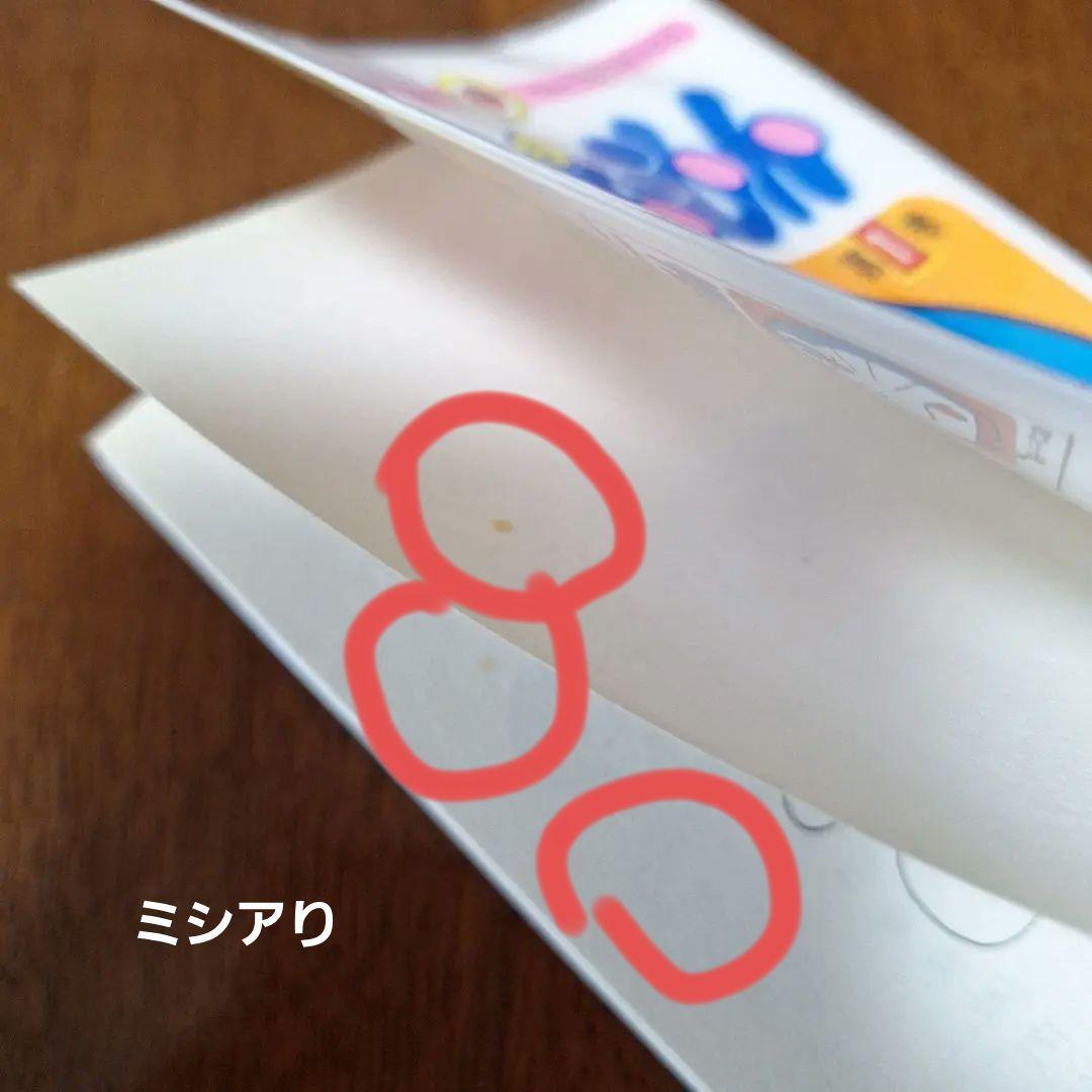 ドラえもん 44冊(全45巻のうち37巻だけなし)&2冊　未開封有り