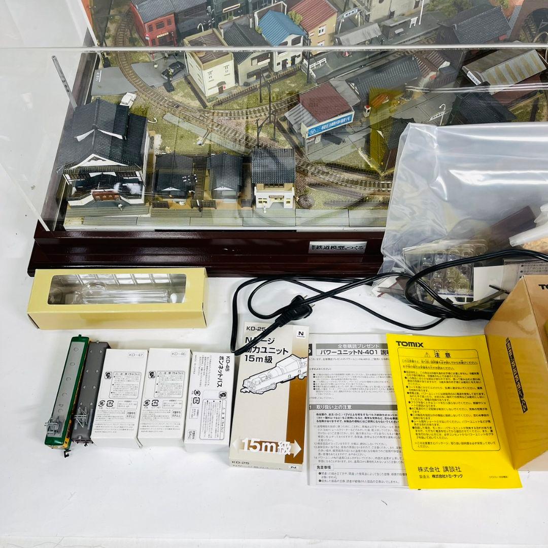 講談社　昭和の鉄道模型を作る　完成ジオラマ 車両　パワーユニット